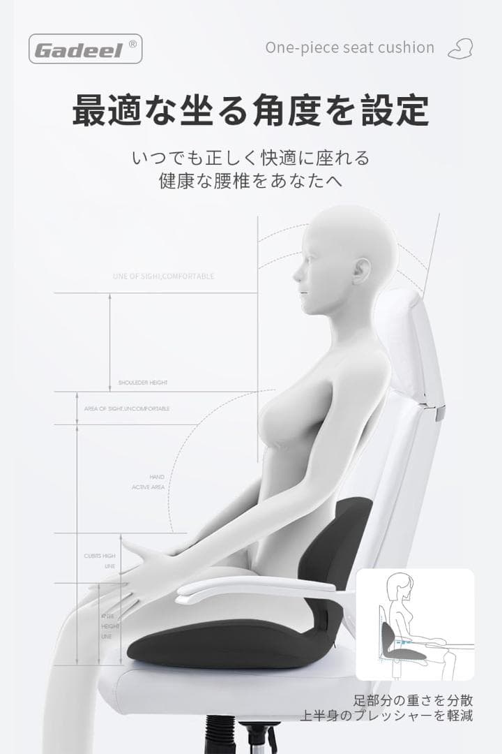 【美品】Gadeel 低反発 腰痛 クッション 人間工学 骨盤サポート 背もたれ