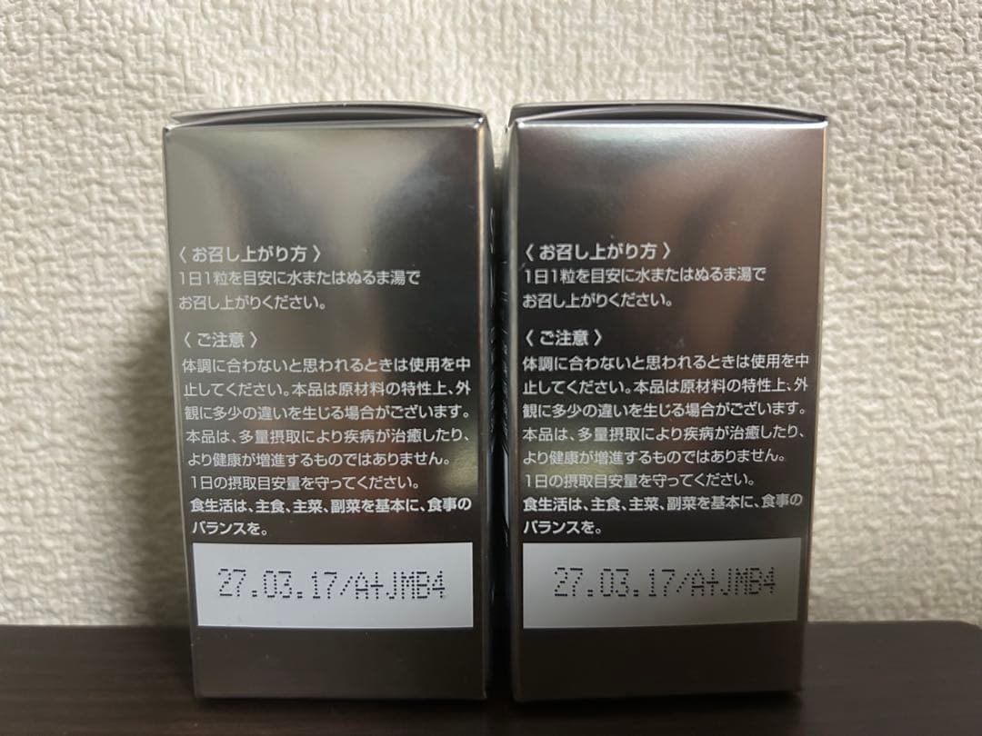 【新品未開封】SBC MEDISPA ホワイトサプリメント　2個セット