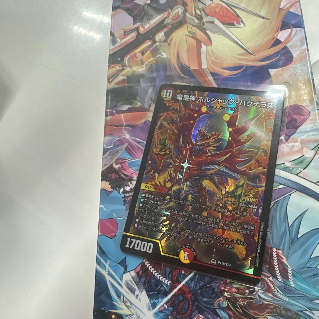 ボルシャック・バクテラス ボルシャックバクテラス プロモ