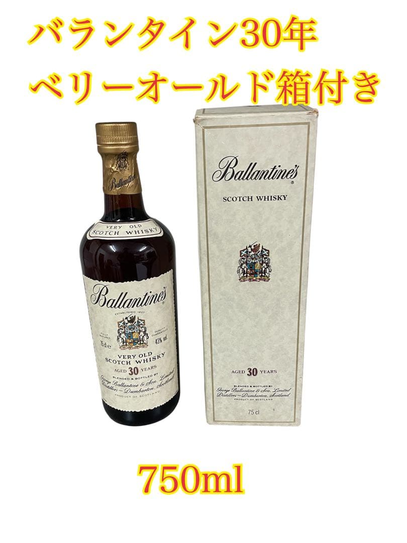 ❷未開封 バランタイン30年 ベリーオールド 750ml 古酒 箱付き