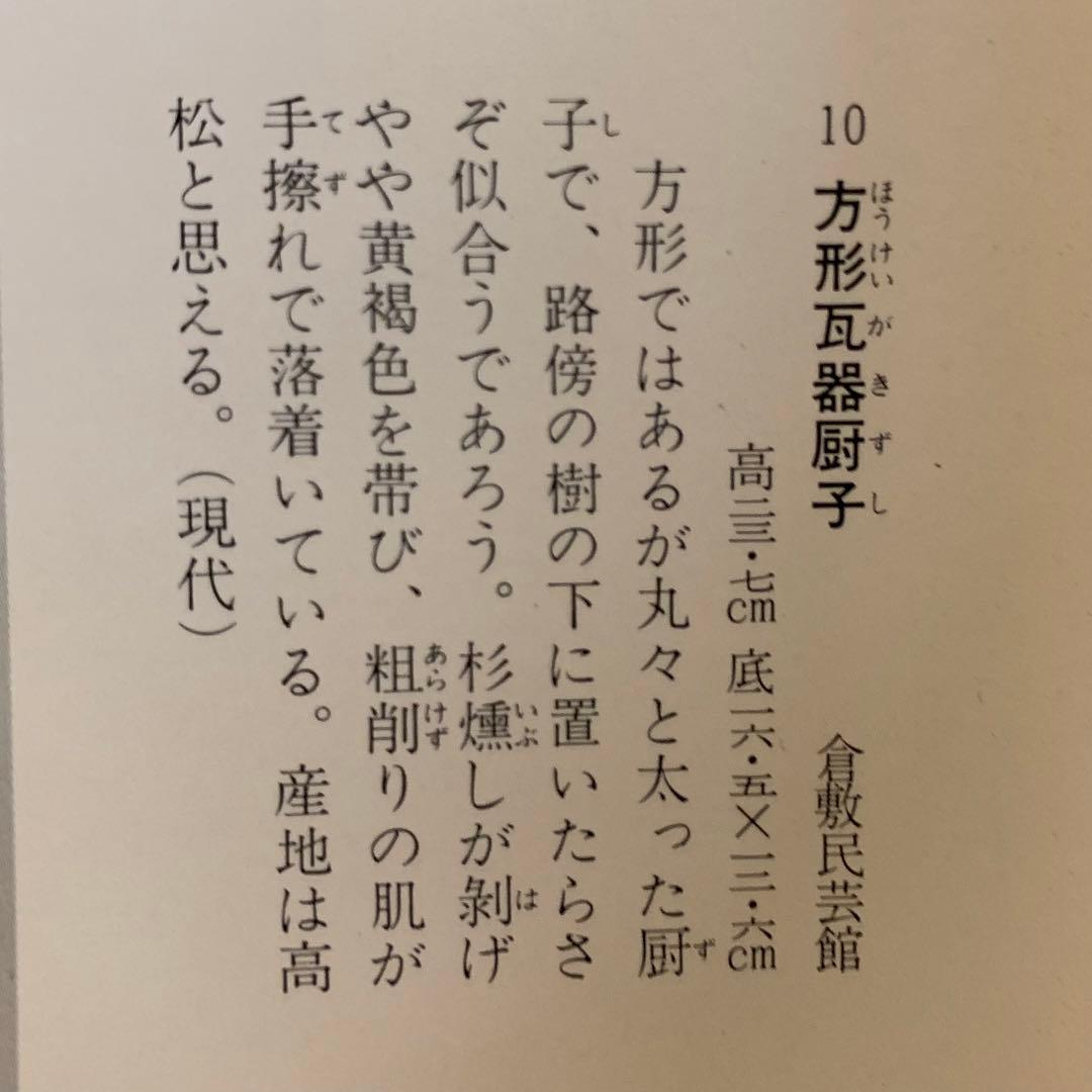 瓦厨子 古道具 アンティーク 瓦質祠 オブジェ No.5