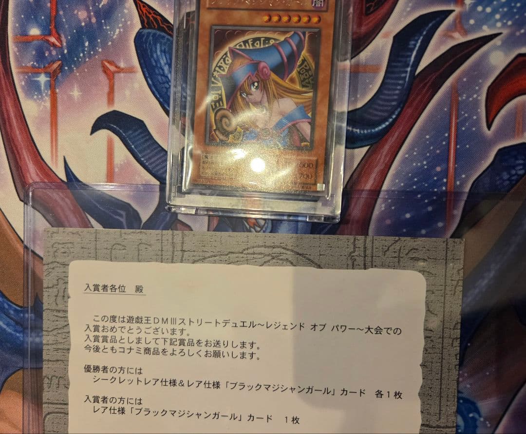 遊戯王 台紙付属　ブラック・マジシャン・ガール　字レア　G3-11　白封筒　希少