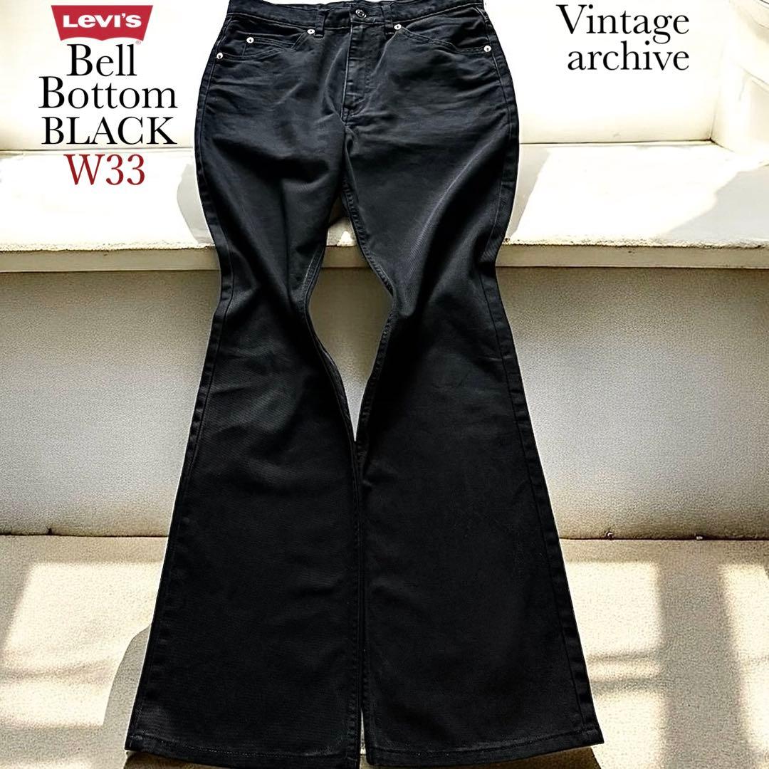 【完売品】リーバイス 517 ブラック リーバイス 646 ベルボトム 684