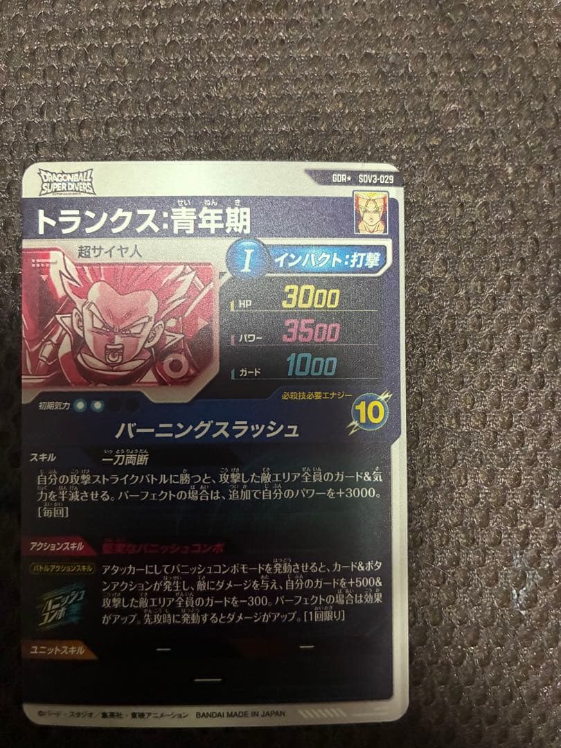 sdv3-029　トランクス青年期　パラレル