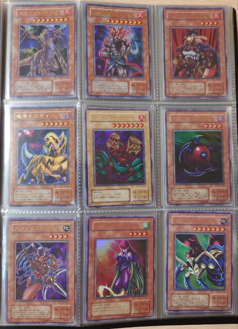 遊戯王　初期　第2期　引退品　97枚