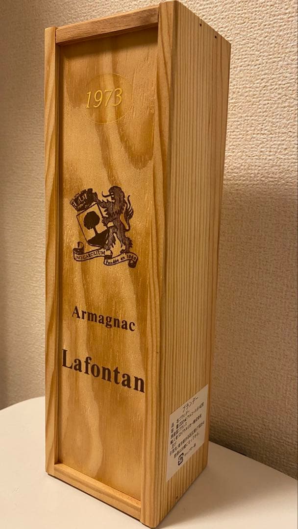 ヴィンテージ アルマニャック　[1973]ラフォンタン(200ml木箱入)