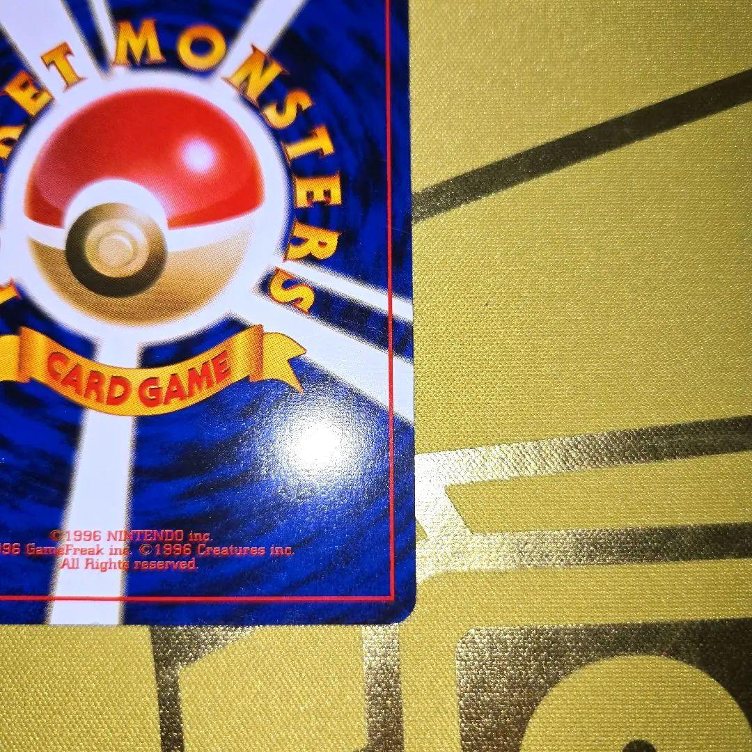 旧裏　ピカチュウNo.25