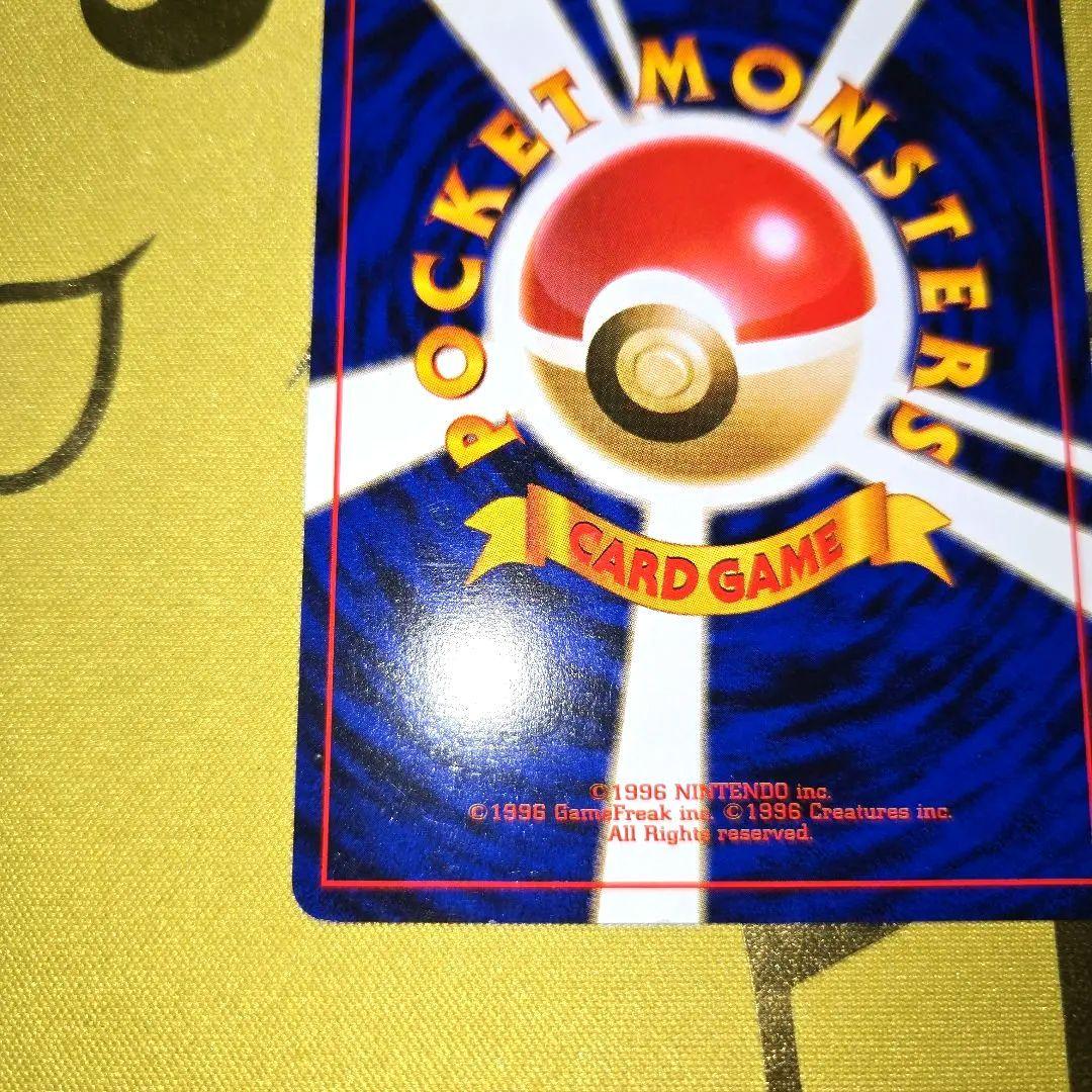 旧裏　ピカチュウNo.25