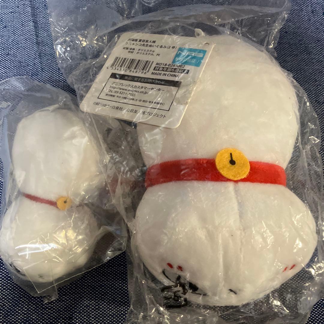 夏目友人帳展　トリプルニャンコ先生　ぬいぐるみ　ぬいぐるみチャーム