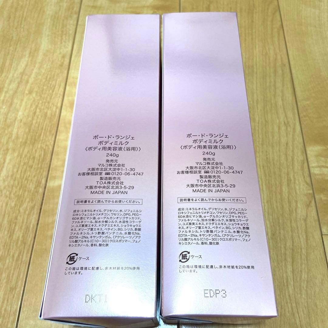 PEAU DE L'ANGE ボディミルク 240g