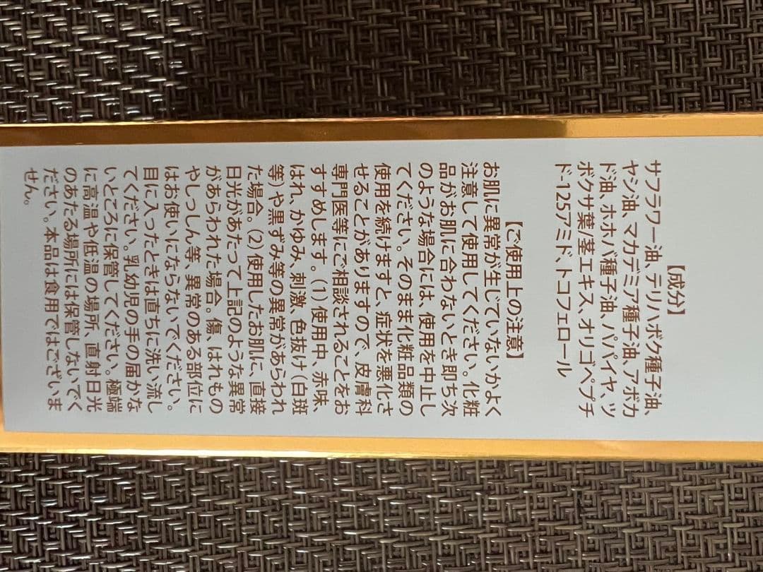 REVISOME ラグジュアリーオイル