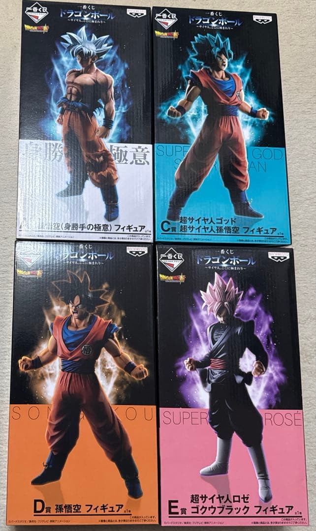 ドラゴンボール一番くじ　サイヤ人ここに極まれり