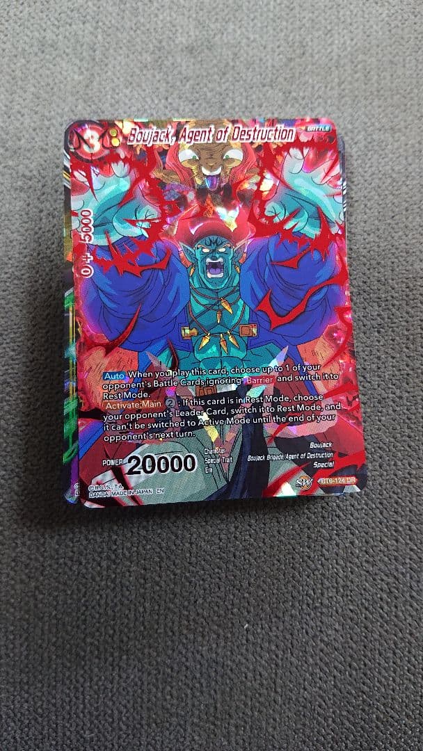 ドラゴンボール超カードゲームデストロイヤーキングス⑯