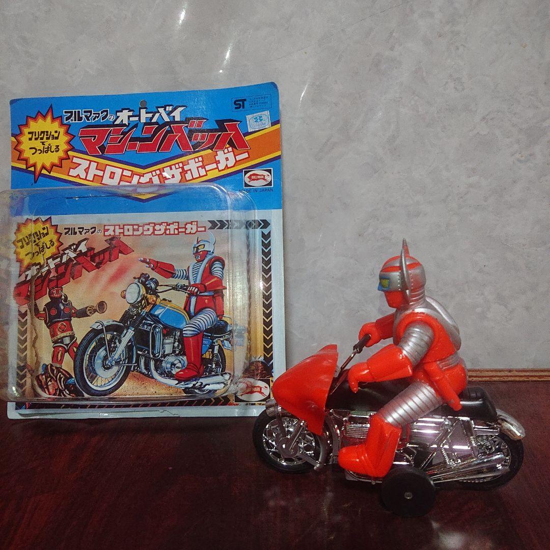 ブルマァク/ストロングザボーガー/オートバイ マシーンバッハ
