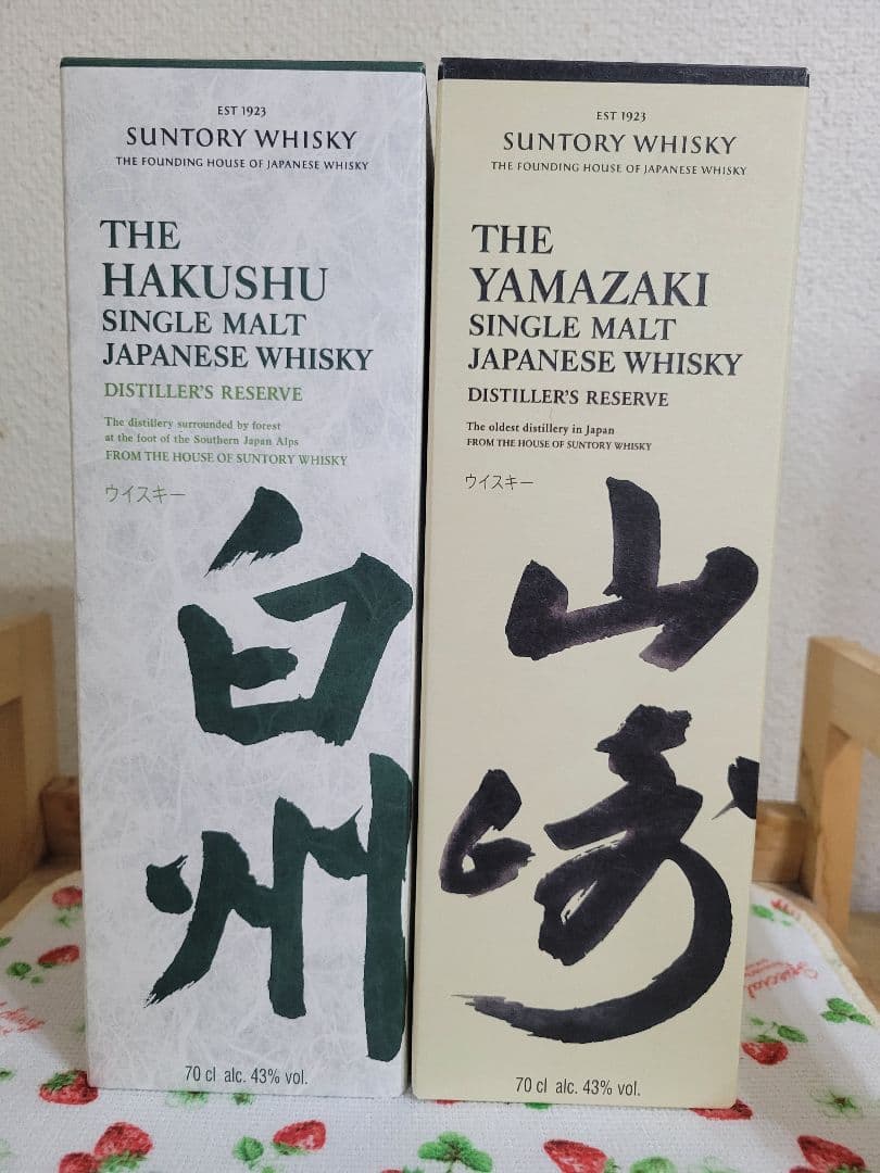 新品 ★サントリー 山崎&白州セット　シングルモルトウイスキー　箱入り2本セット