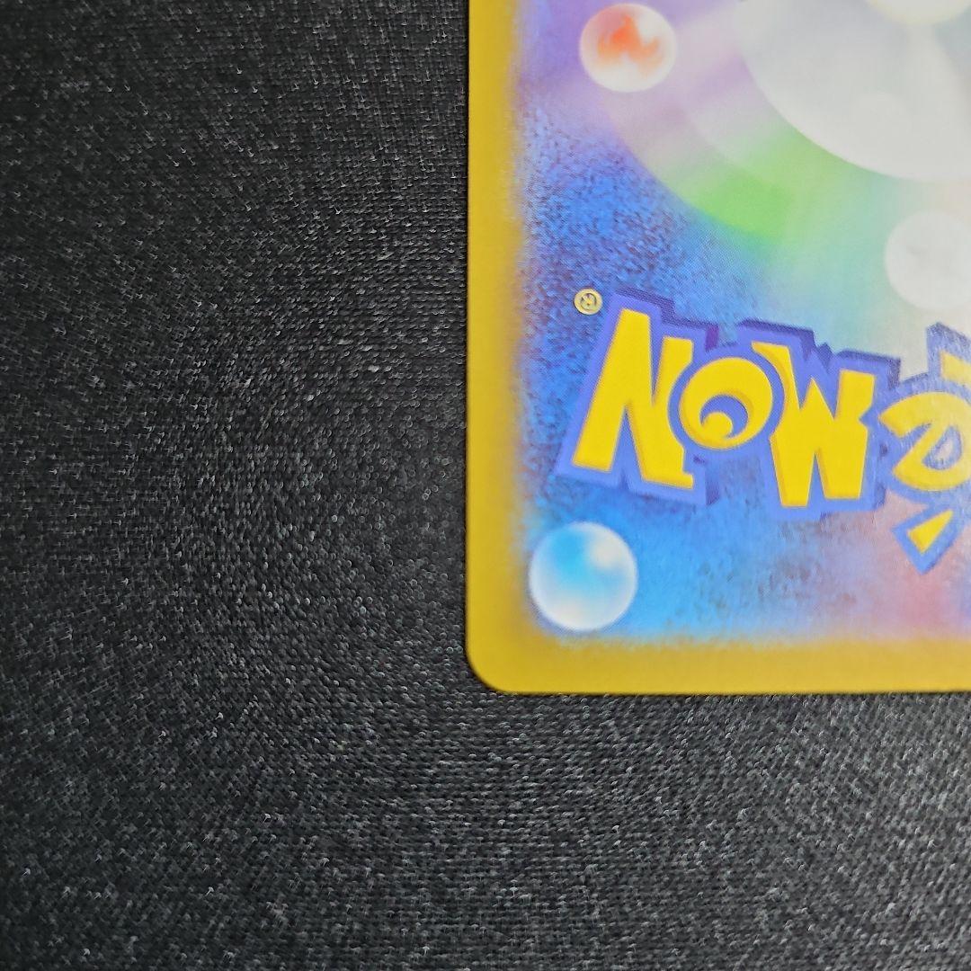 ピカチュウex　SAR　スタートデッキ100