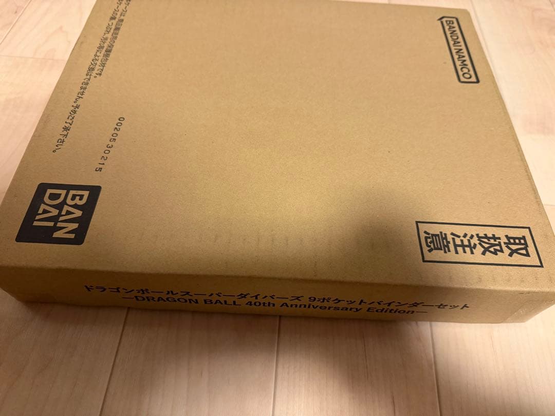 ドラゴンボールダイバーズ 9ポケットバイダーセット