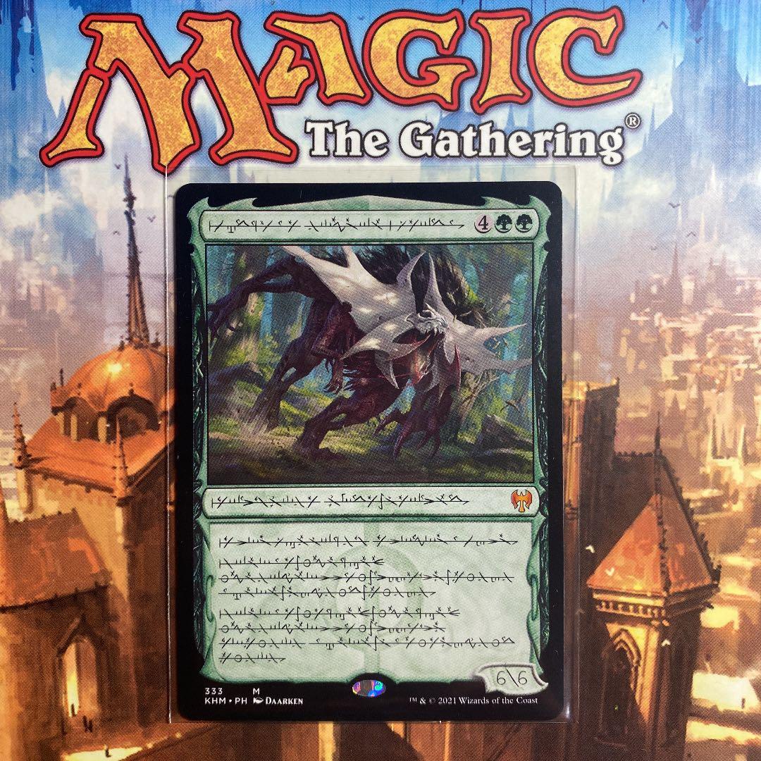 MTG 巨怪な略奪者、ヴォリンクレックス ファイレクシア語版