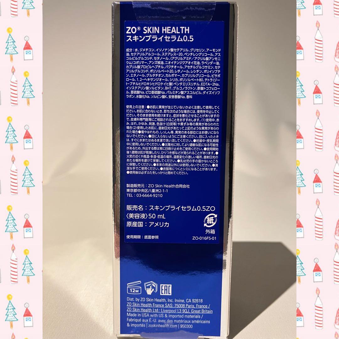 yaki ゼオスキン 新品 5点セット