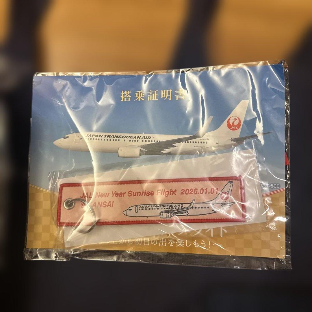 JAL 初日の出フライト 2026 記念品セット