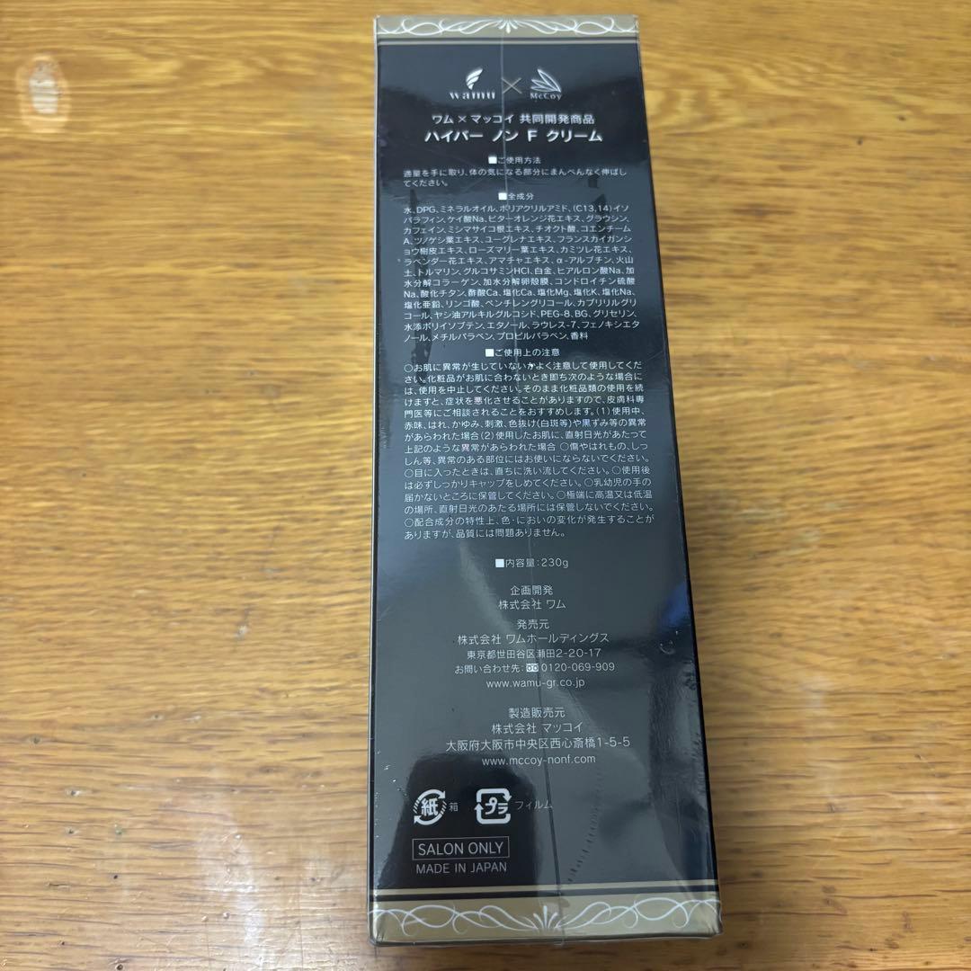 ハイパーノンFクリーム 230g