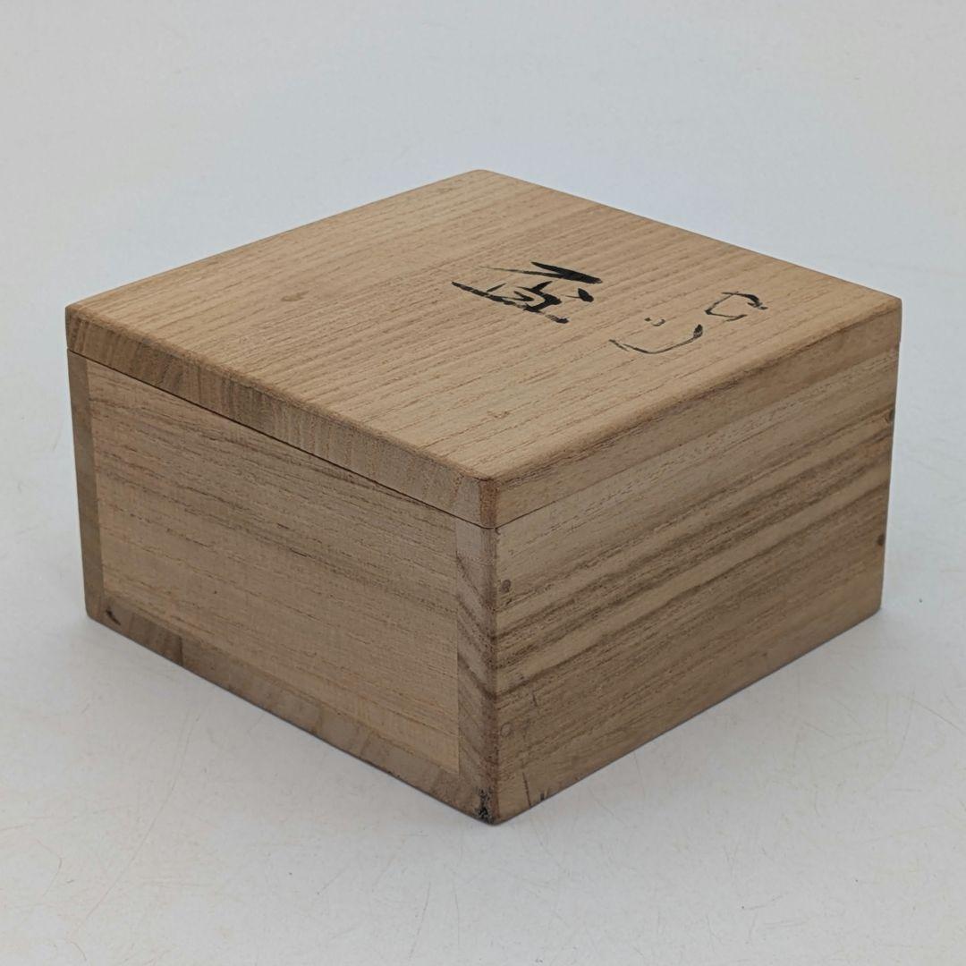 岡山県重要無形文化財 黒井千左 虫明焼 馬盃 共箱栞 ウマ 午年 酒器 酒盃