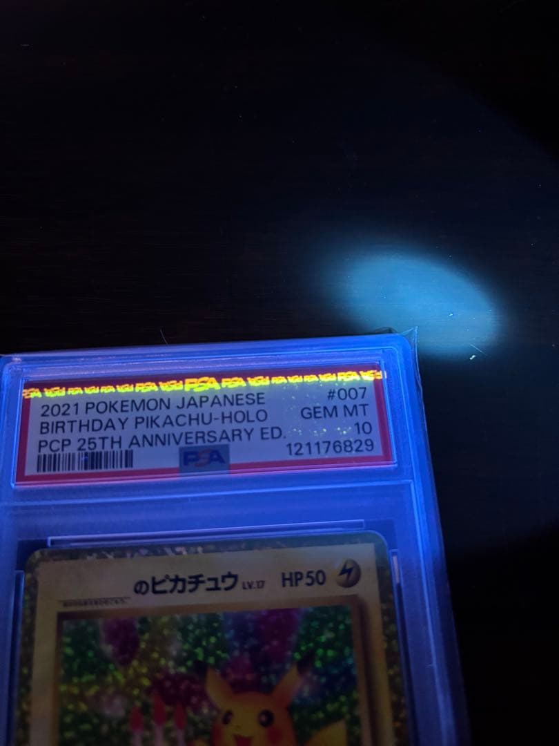 【PSA10】おたんじょうび　ピカチュウ　25th プロモ