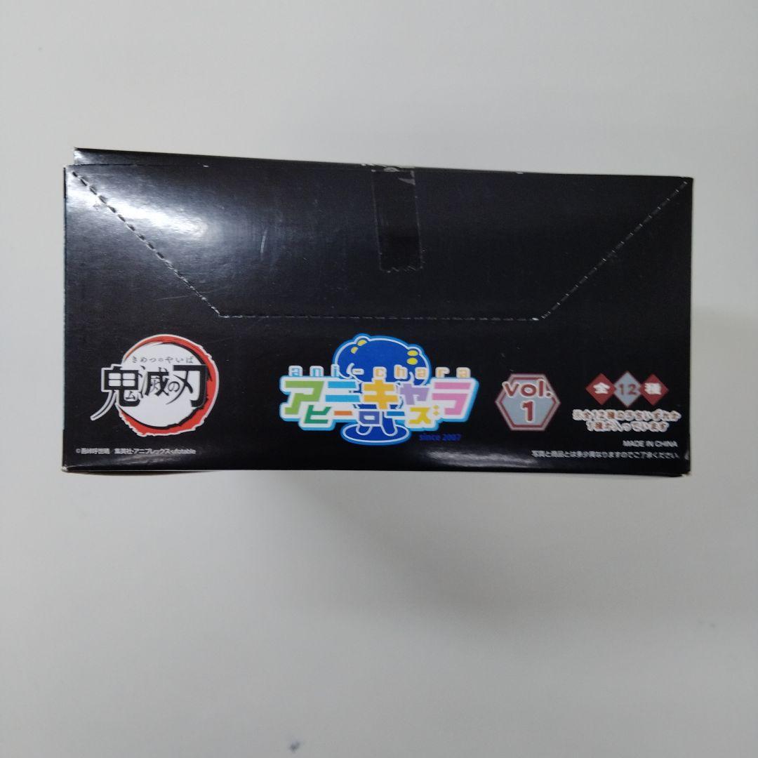 【は116】未開封品　鬼滅の刃　アニキャラヒーローズ