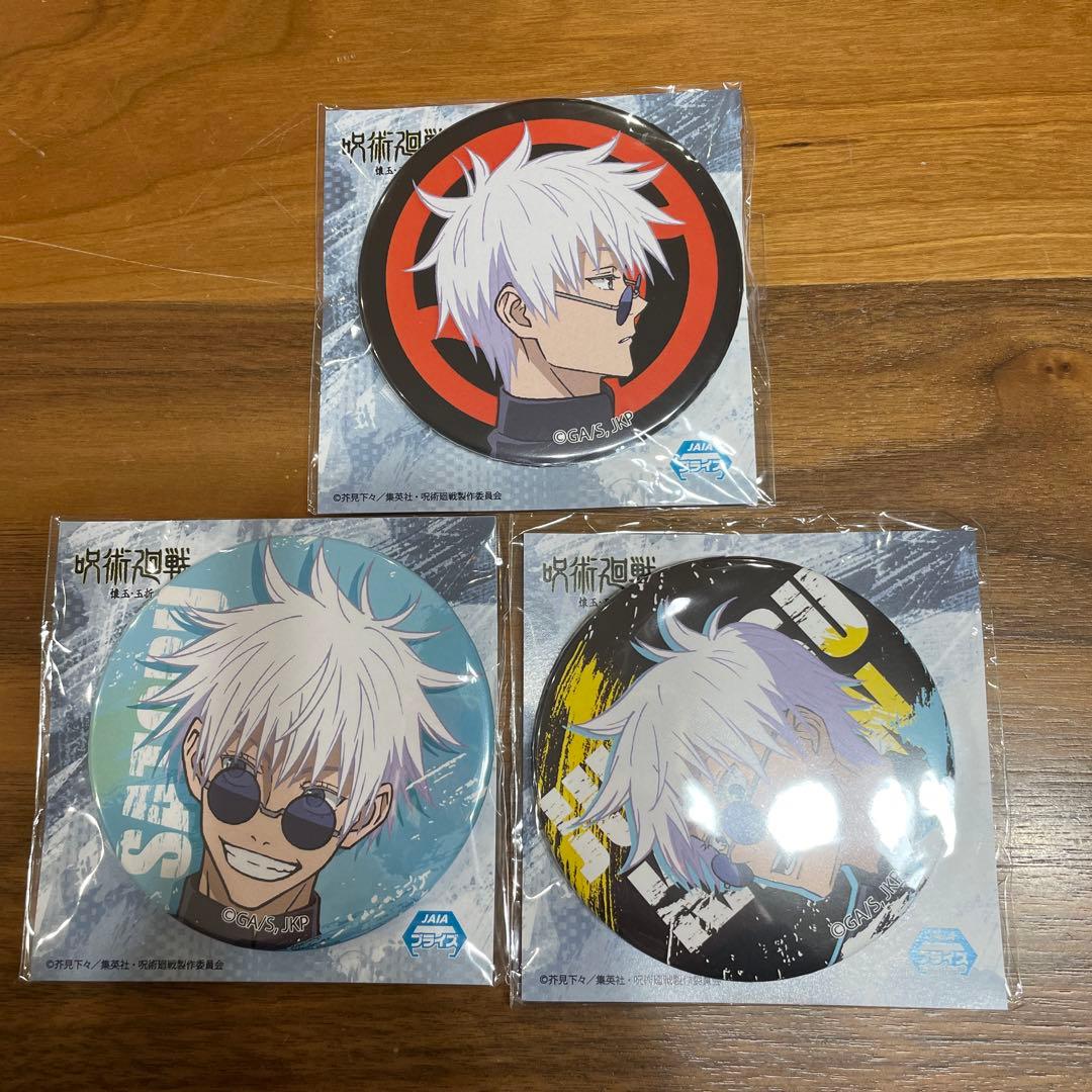 呪術廻戦　缶バッジ　システムサービス　ジャンフェス 2024 五条悟　全3種