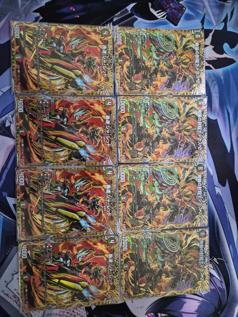 ディアスZ ジャレッド シク各4枚セット