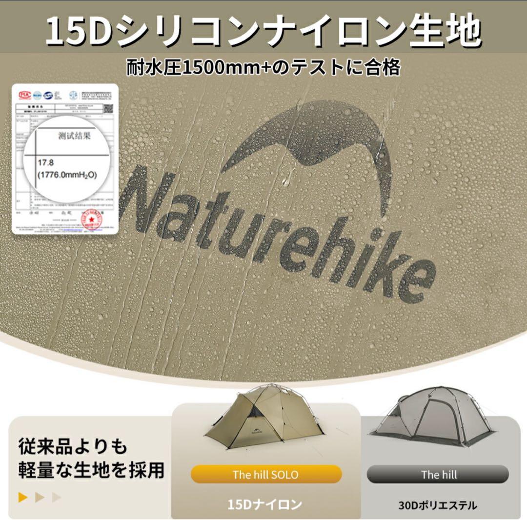 ネイチャーハイクヒルズソロテントNaturehike hills solo