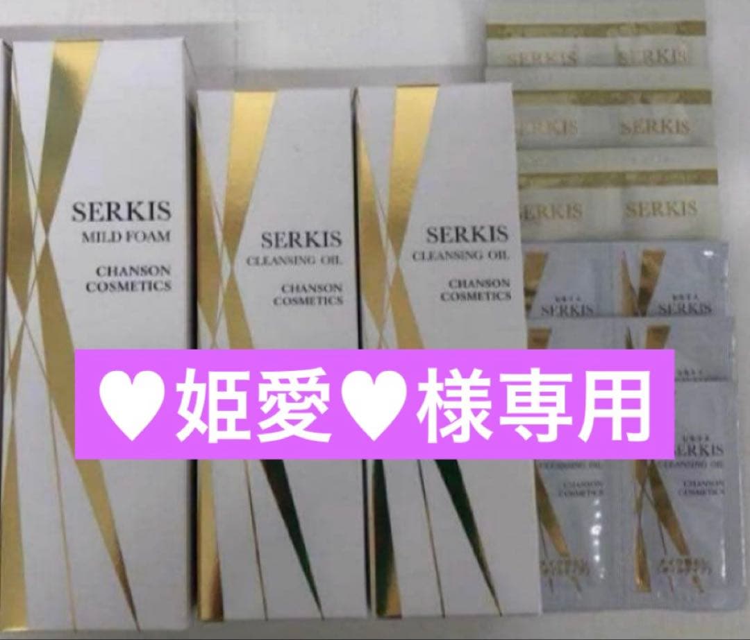 ♥︎姫愛♥リクエスト商品