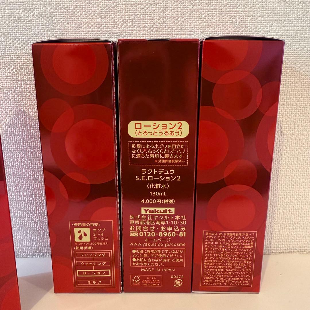 ※(6個)ヤクルト ラクトデュウ S.E.ローション2 とろっとうるおう