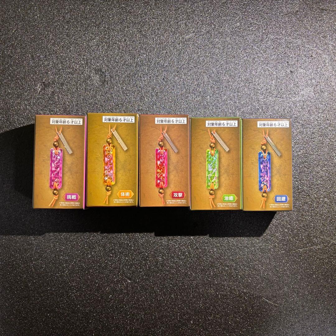 モンスターハンターワイルズ　護石キーホルダー　全５種　コンプリートセット