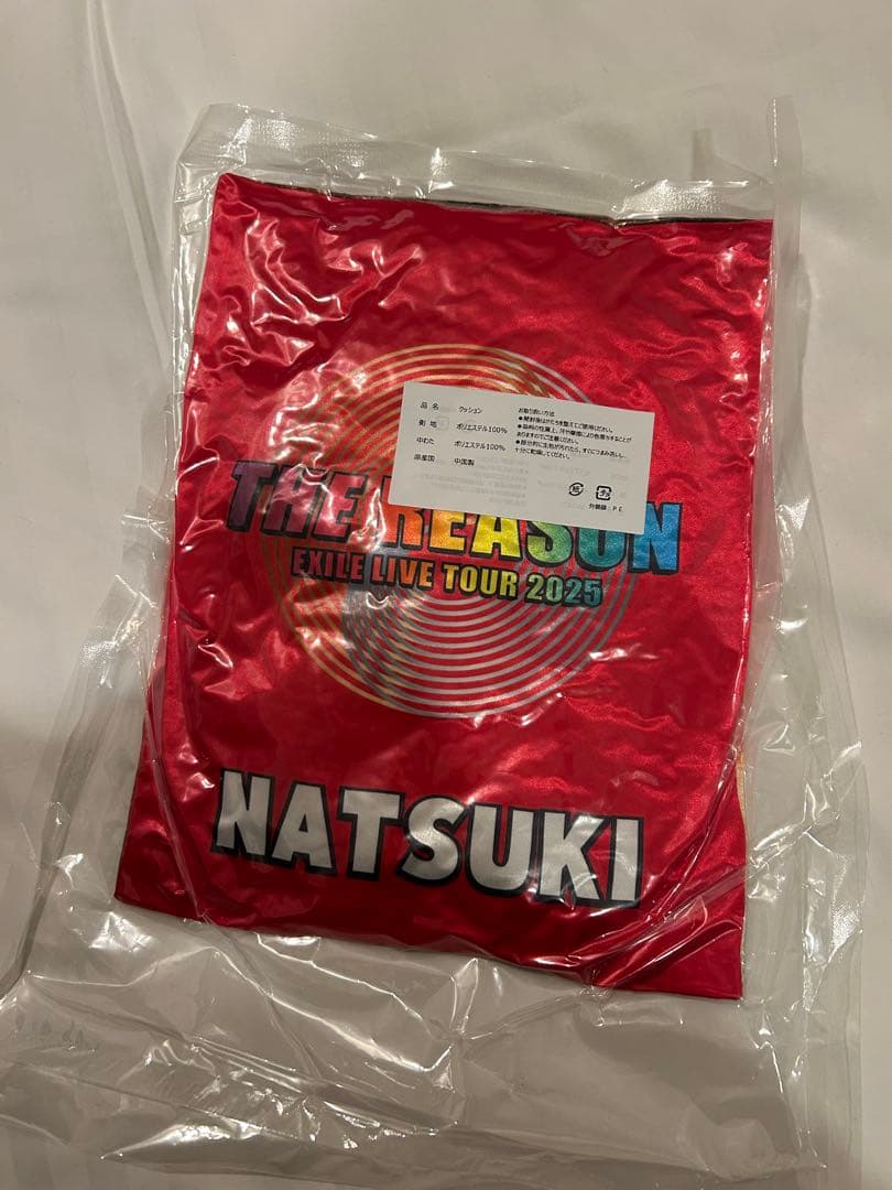 NATSUKI ガチャクッションTHE REASON