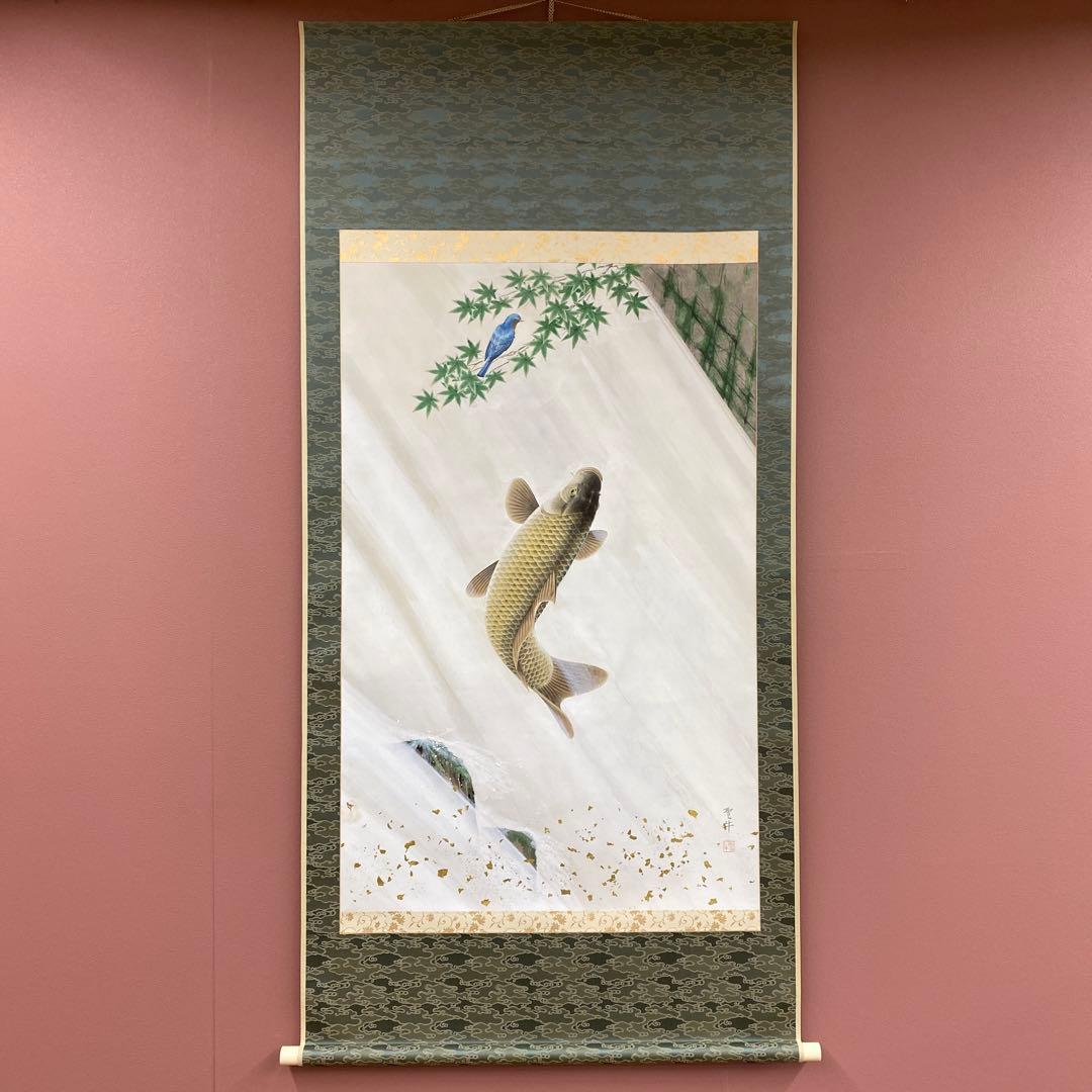 美品 掛け軸 前川聖牛作 大幅！昇鯉図 共箱 縁起物 真筆証明書