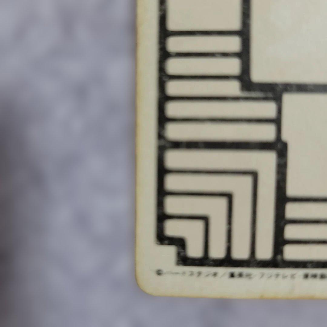 ドラゴンボール カードダス 1988 ⑤亀仙人　本弾　当時物