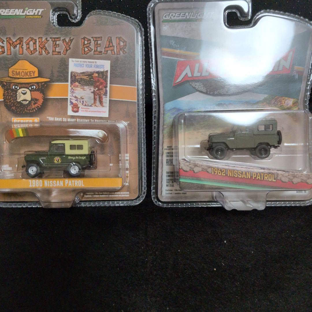 Smokey Bear 1980 & 1962 Nissan Patrolセット