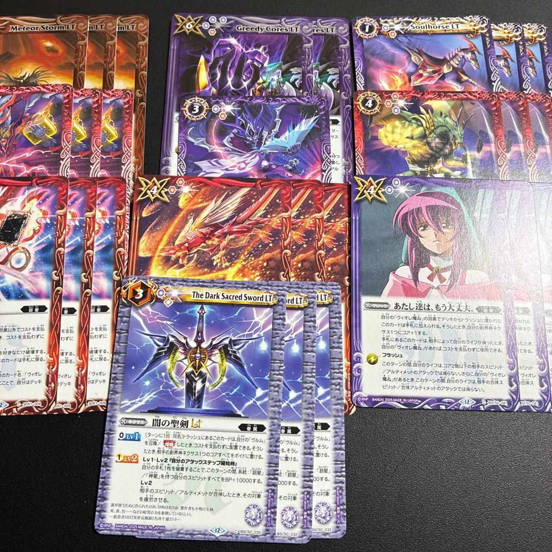 RESONATINGSTARS ヴィオレ魔ゐ　デッキパーツ