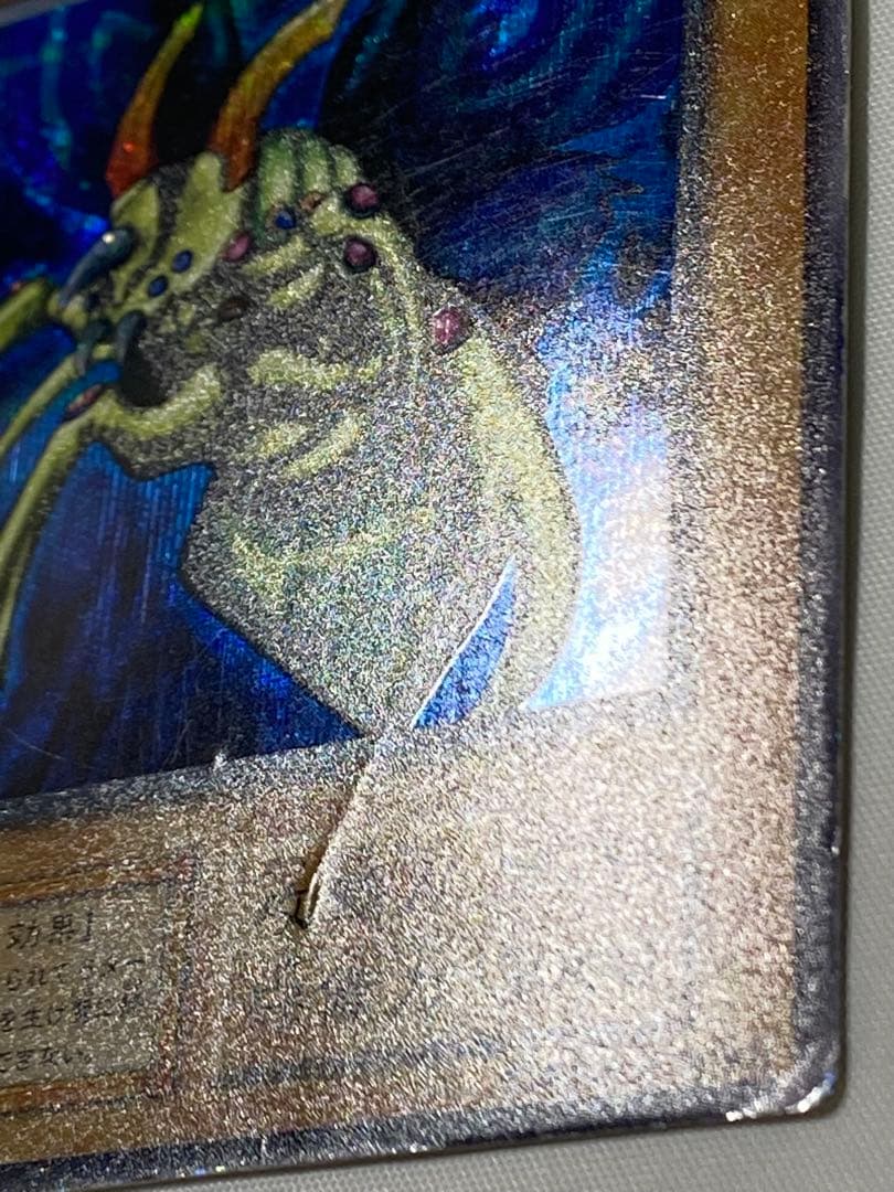 引*中様 究極完全態・グレート・モス②シークレットレア　初期 遊戯王カード