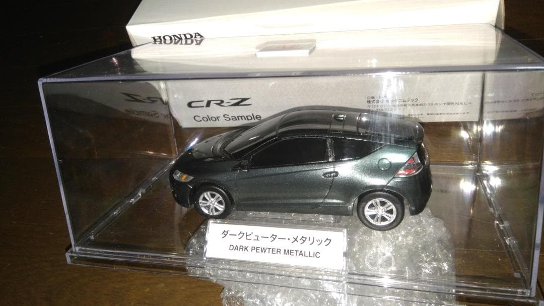 HONDA CR-Z ダークピューターメタリック ミニカー