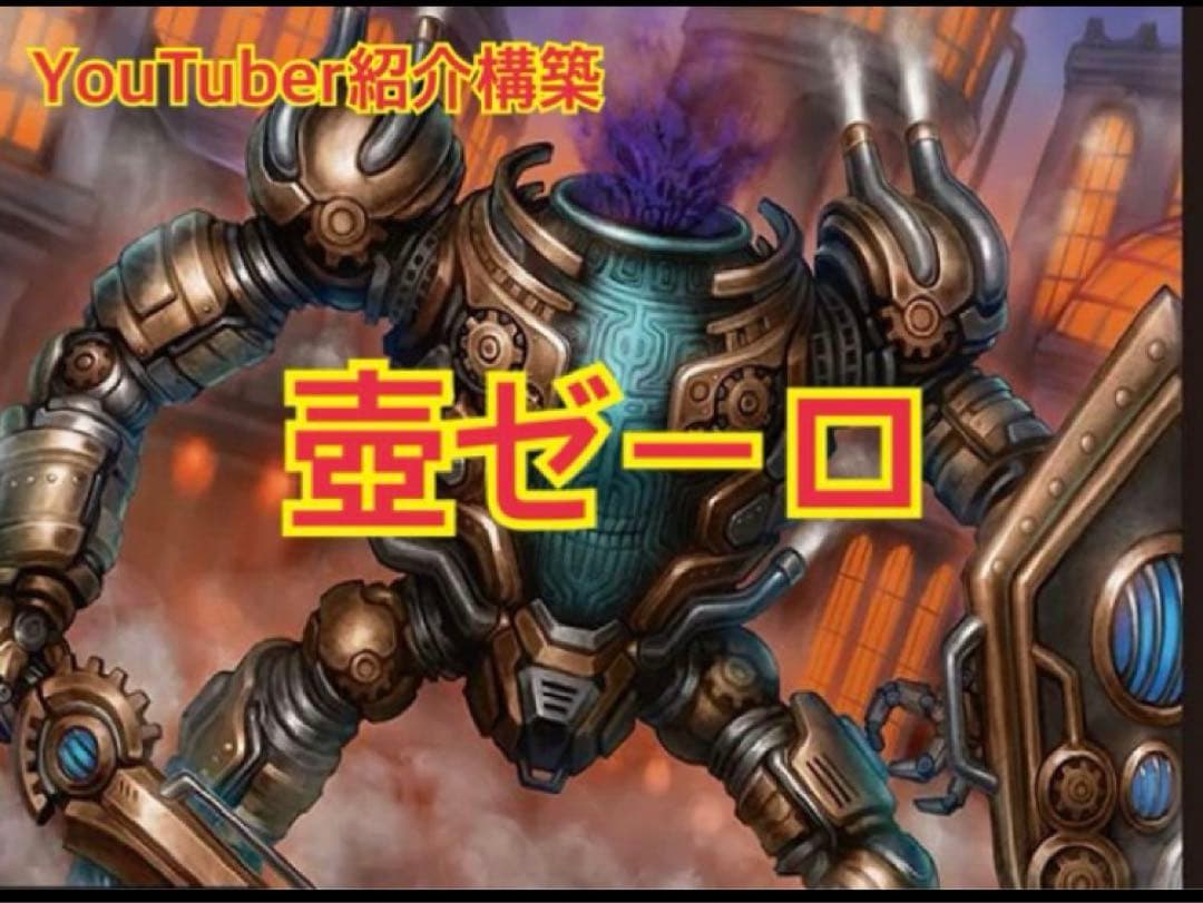 黒単ゼーロリペアデッキ　青黒ゼーロ　壺ゼーロ