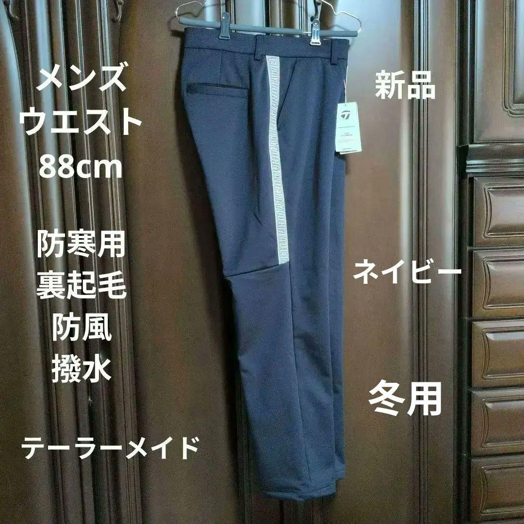 テーラーメイド:メンズ:胴囲88cm:ロゴライン 裏起毛ロングパンツ :ネイビー