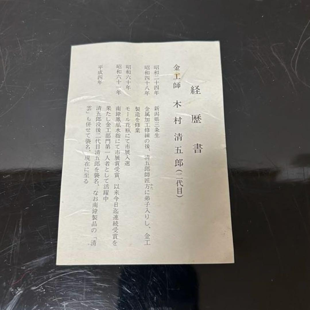 釣釜セット　茶道具懐石茶箱鵬雲斎坐忘斎淡々斎即中斎而妙斎棗水指茶碗茶香合棗