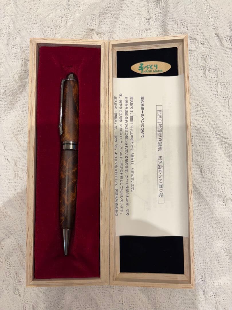 【未使用】世界の銘木　屋久杉 ボールペン