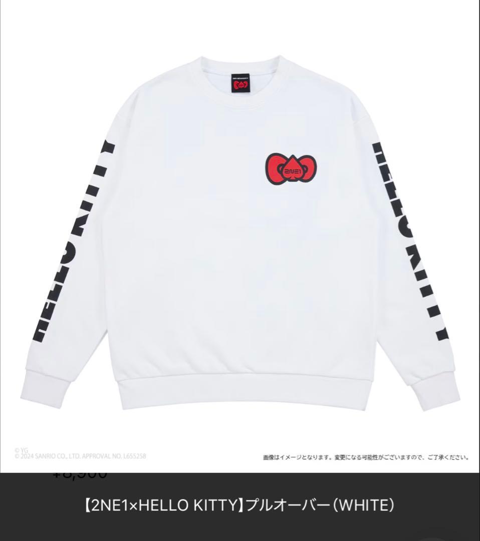 2NE1 キティ　プルオーバー　トレーナー　15周年