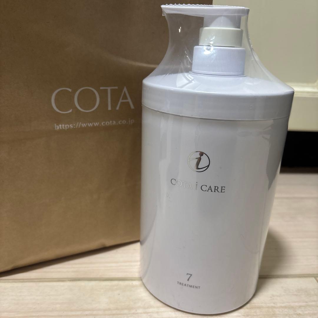 COTA i CARE シャンプー7 トリートメント7セット