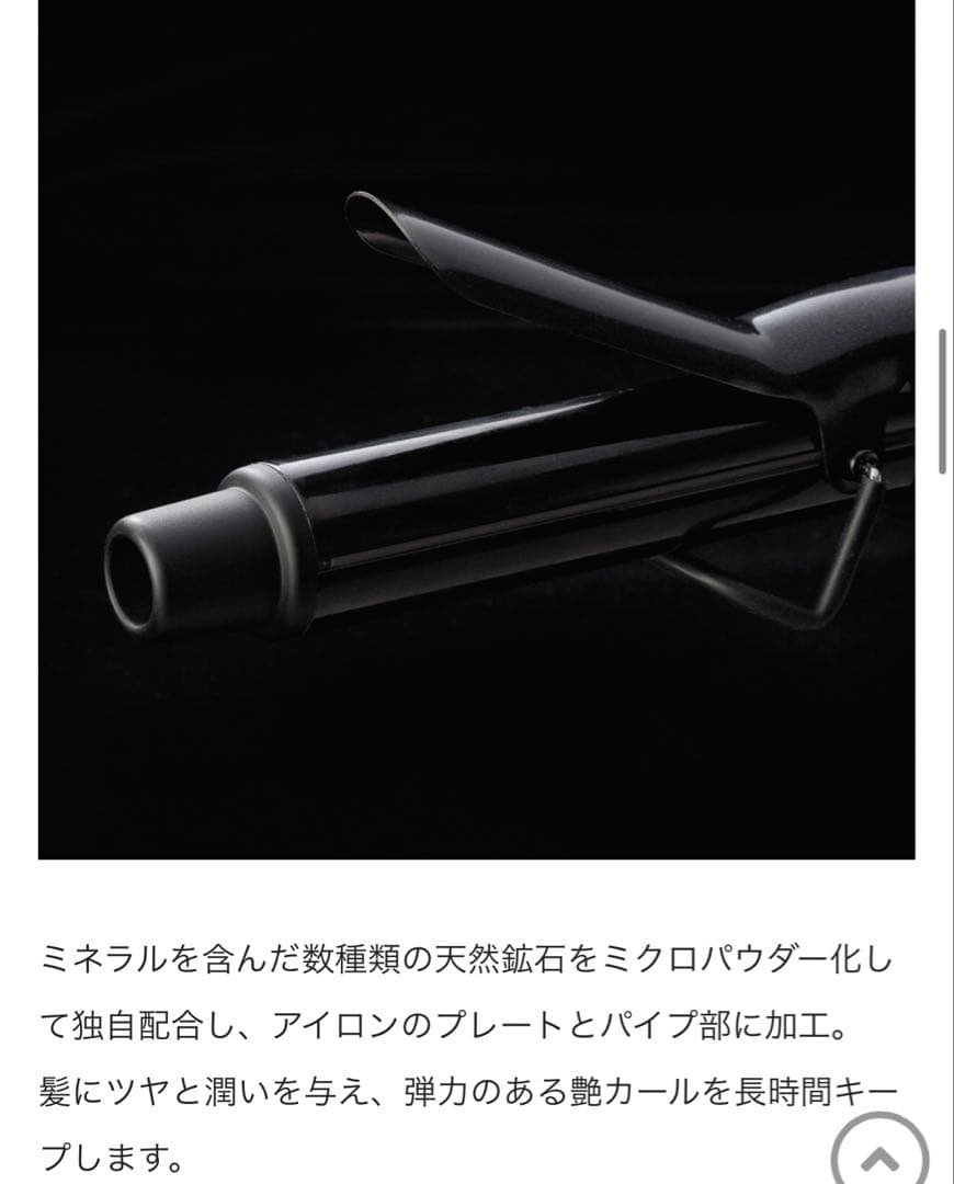 マグネットヘアプロ カールアイロン32mm