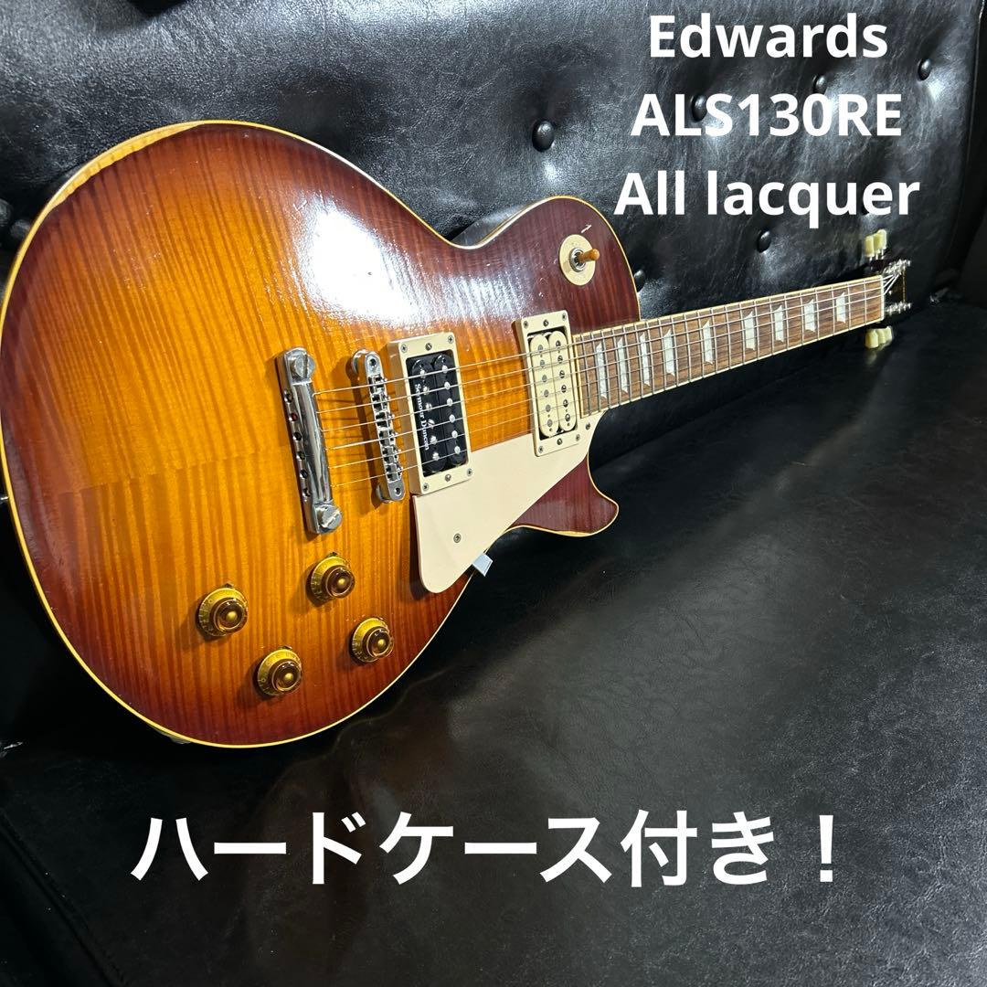 Edwards E-LP-130RE ハードケース付き