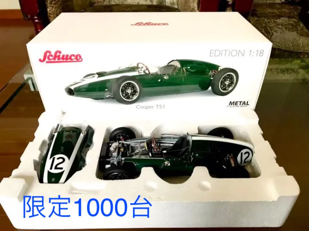 価格変更1/18 シュコー クーパーT51 1959 イギリスGP限定1000台